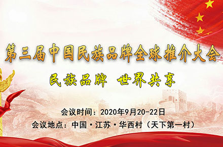 民族驕傲！強力巨彩獲評“2020中國年度影響力民族品牌”