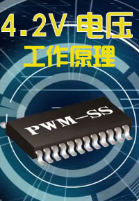 強(qiáng)力巨彩LED顯示屏為什么，可以4.2V電壓工作原理